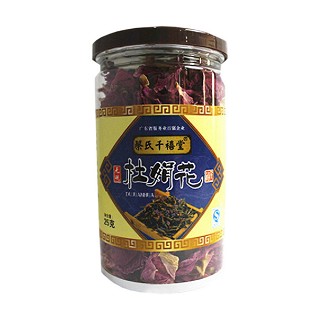 蔡氏千禧堂 杜鹃花(千禧)