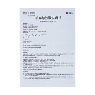 硫辛酸胶囊(0.3g*6s)