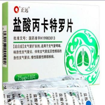 盐酸丙卡特罗片(正远)