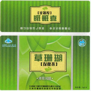 草珊瑚保健茶 (新干赣中草)