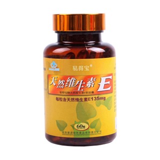 易得宝牌天然维生素e软胶囊(慧源绿色食品)