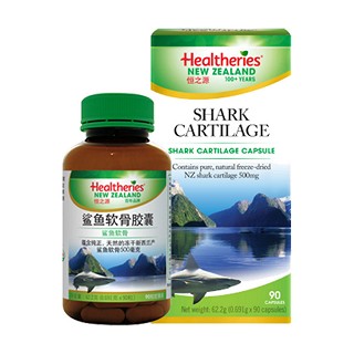 鲨鱼软骨胶囊(恒之源)