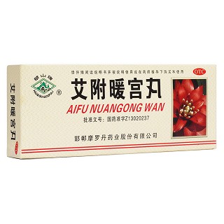 艾附暖宫丸(邯郸制药)