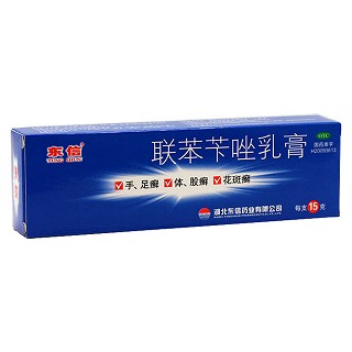 联苯苄唑乳膏(东信)
