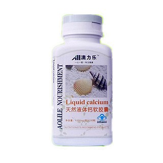 澳力乐天然液体钙软胶囊(澳力乐生物)