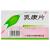 乳康片价格