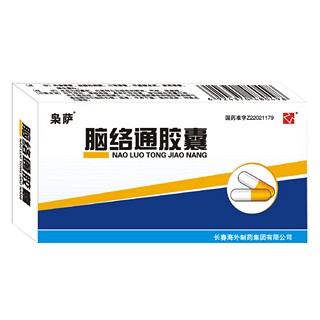 脑络通胶囊(海外)
