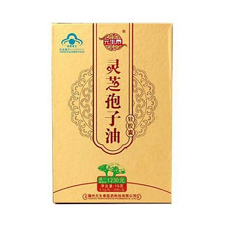 灵芝孢子油软胶囊(元生泰牌)