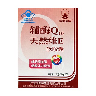 太阳神牌辅酶q10天然维e软胶囊