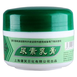 言西早尿素乳膏(谭笑)