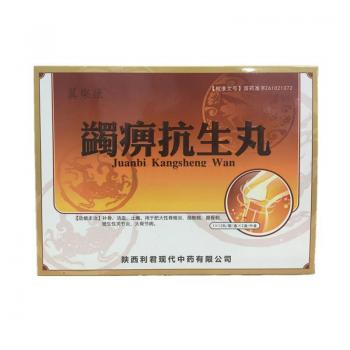 蠲痹抗生丸(翼乐康)