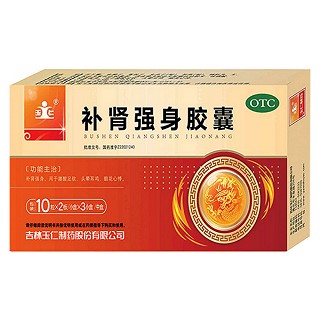 补肾强身胶囊(玉仁)