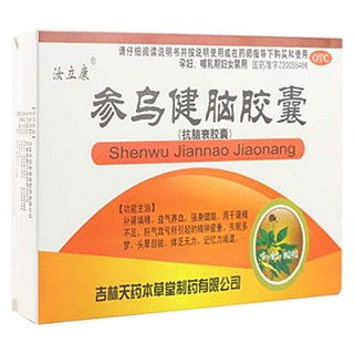 参乌健脑胶囊(抗脑衰胶囊)