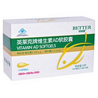 沛体健维生素ad软胶囊(合协)