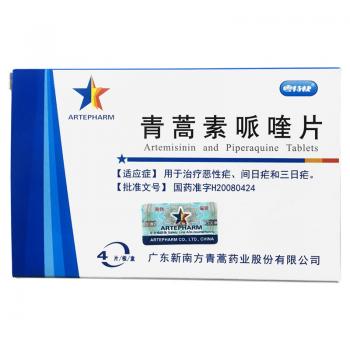 青蒿素哌喹片(粤特快)