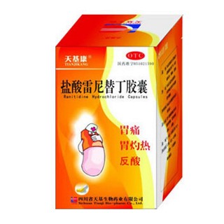 盐酸雷尼替丁胶囊(天基生物)
