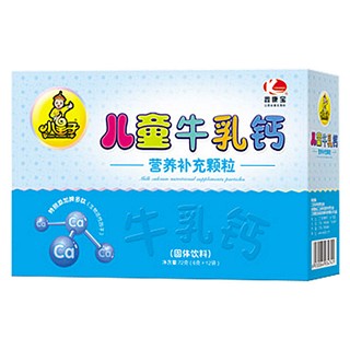小皇子 儿童牛乳钙营养补充颗粒(康宝医药)