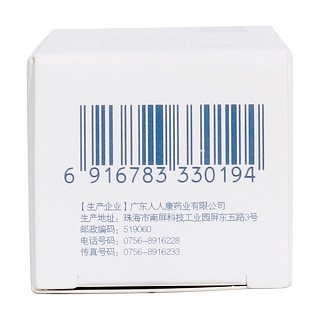 氢醌乳膏(10g:0.2g/支)