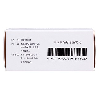 柳氮磺吡啶肠溶片(0.25g*60片/盒)