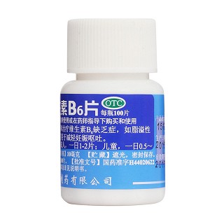 维生素b6片(10mg*100片/瓶)