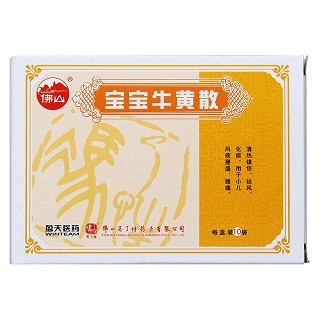 宝宝牛黄散(0.62g*10袋)