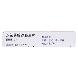 双氯芬酸钠肠溶片(25mg*30s)