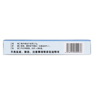 清肝解毒片(20片*3板/盒)