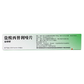 盐酸西替利嗪片(10mg*5s)