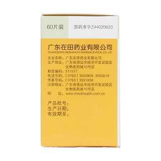 黄芩片(0.26g*60s)