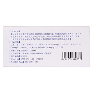 罗红霉素片(150mg*6s)