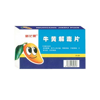 牛黄解毒片(上海黄象蓝天)
