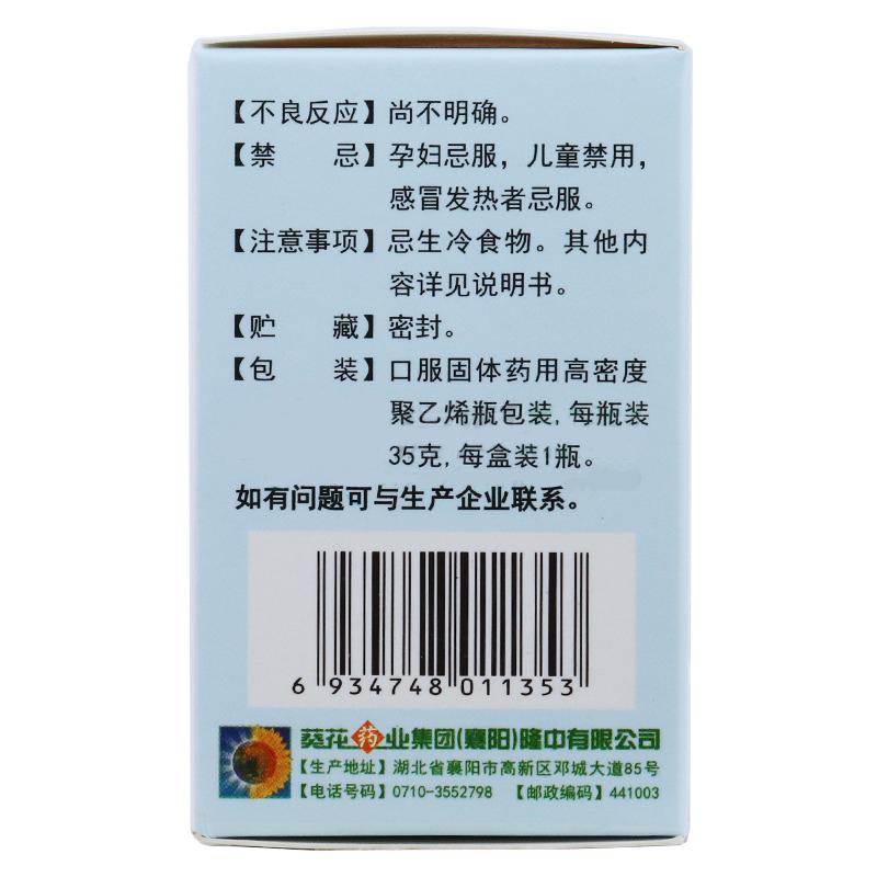 壮腰健肾丸(35g*1瓶/盒)