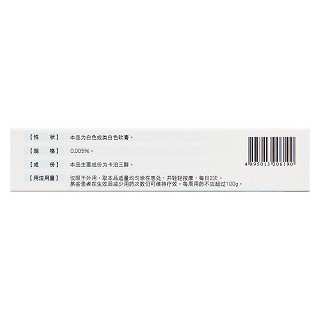 卡泊三醇软膏( 0.005%:10g*1支/盒)