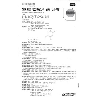氟胞嘧啶片(5-氟胞嘧啶片)功效作用厂家