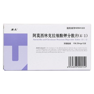 阿莫西林克拉维酸钾分散片(圣大)