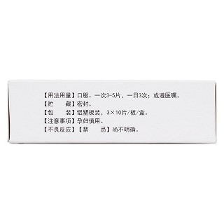 肝康宁片(1g*30片/盒)
