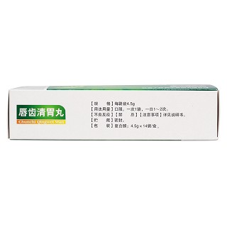 唇齿清胃丸(4.5g*14袋)