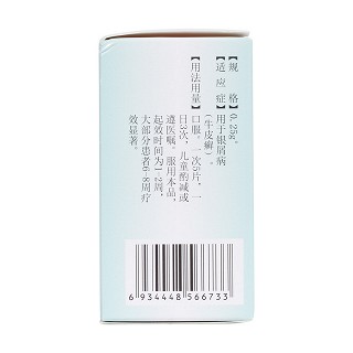复方氨肽素片(0.25g*120片*1瓶/盒)