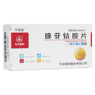 腺苷钴胺片(千安倍)