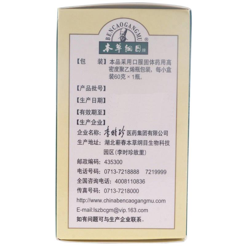 香砂平胃丸(60g*1瓶/盒)