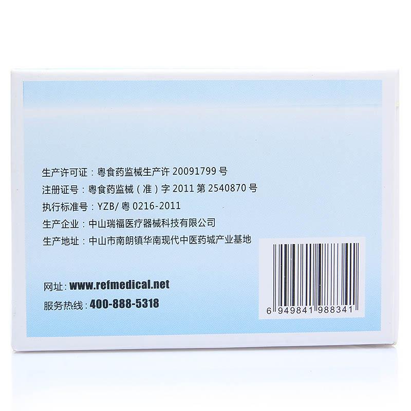 气水式鼻腔清洗剂REF-A(2.5g*20袋)