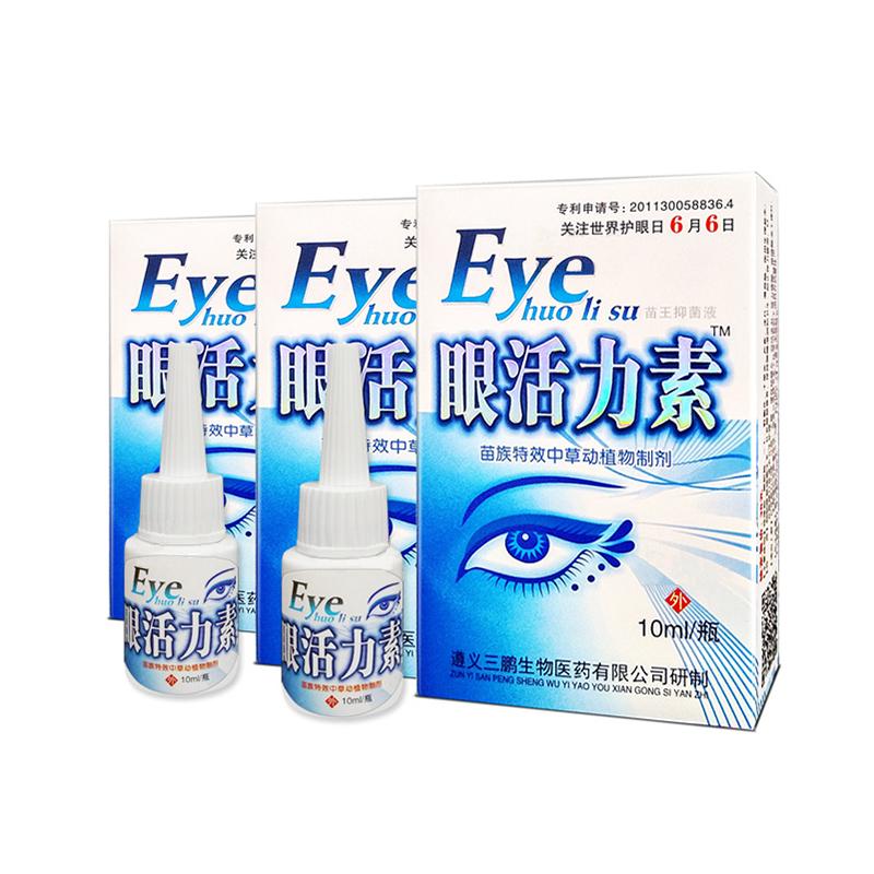 眼活力素(10ml*1支/盒)