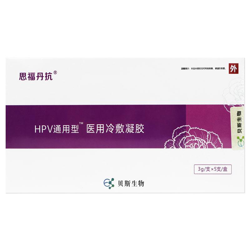 HPV通用型医用冷敷凝胶(原：抗HPV妇科凝胶)价格