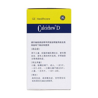 碳酸钙D3咀嚼片(凯思立D)