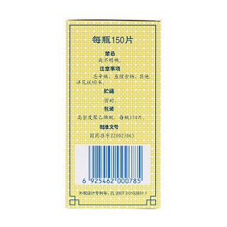 鼻炎康片(0.37g*150片/盒)