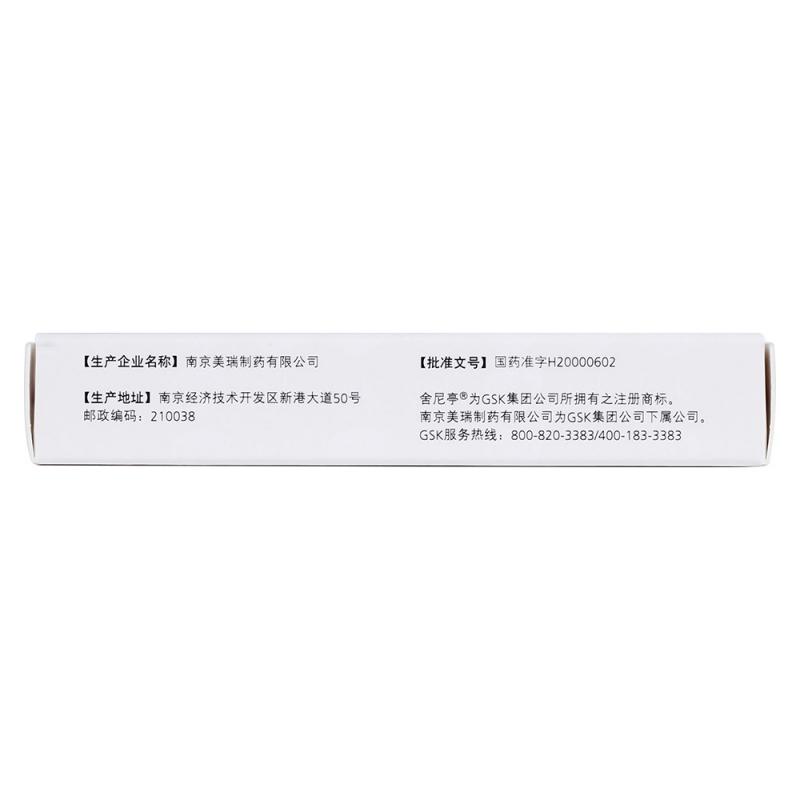 酒石酸托特罗定片(2mg*14片/盒)