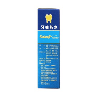 牙痛药水(5ml)