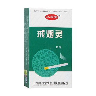 戒烟灵喷剂(九福堂)