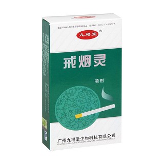 戒烟灵喷剂(30ml)