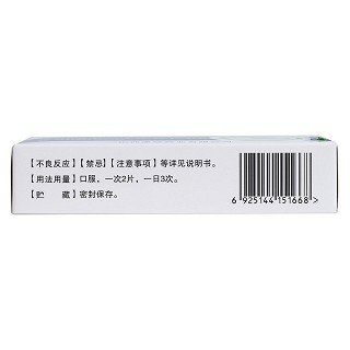 复方天麻蜜环糖肽片(0.5g*24片/盒)